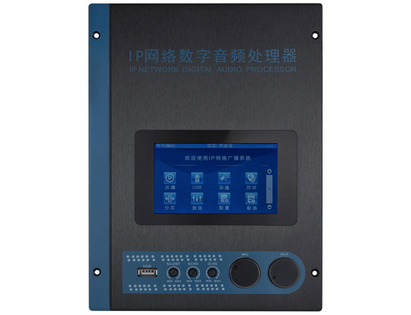 触摸屏IP网络广播壁挂终端