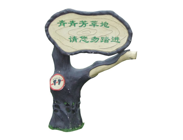 提示牌草地音箱