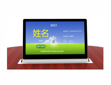 18.5寸单屏无纸化升降一体机